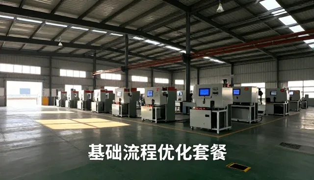 验房流程优化如何提升财税咨询效率